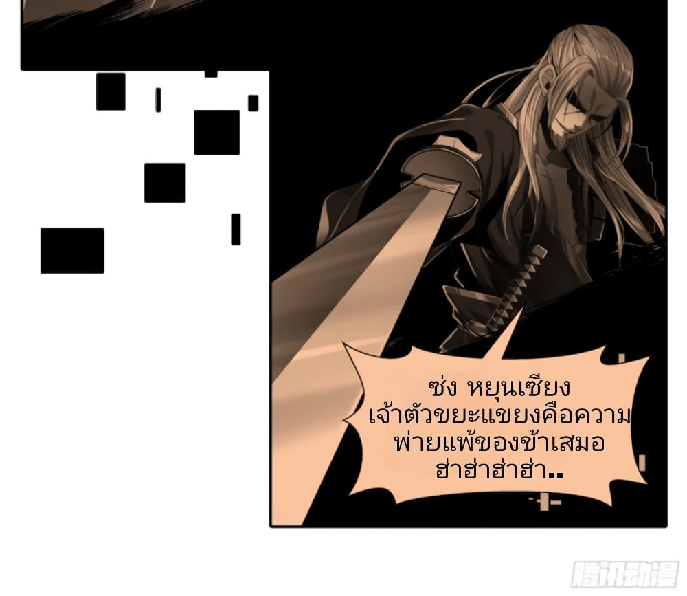 Legend of Star General 0-0