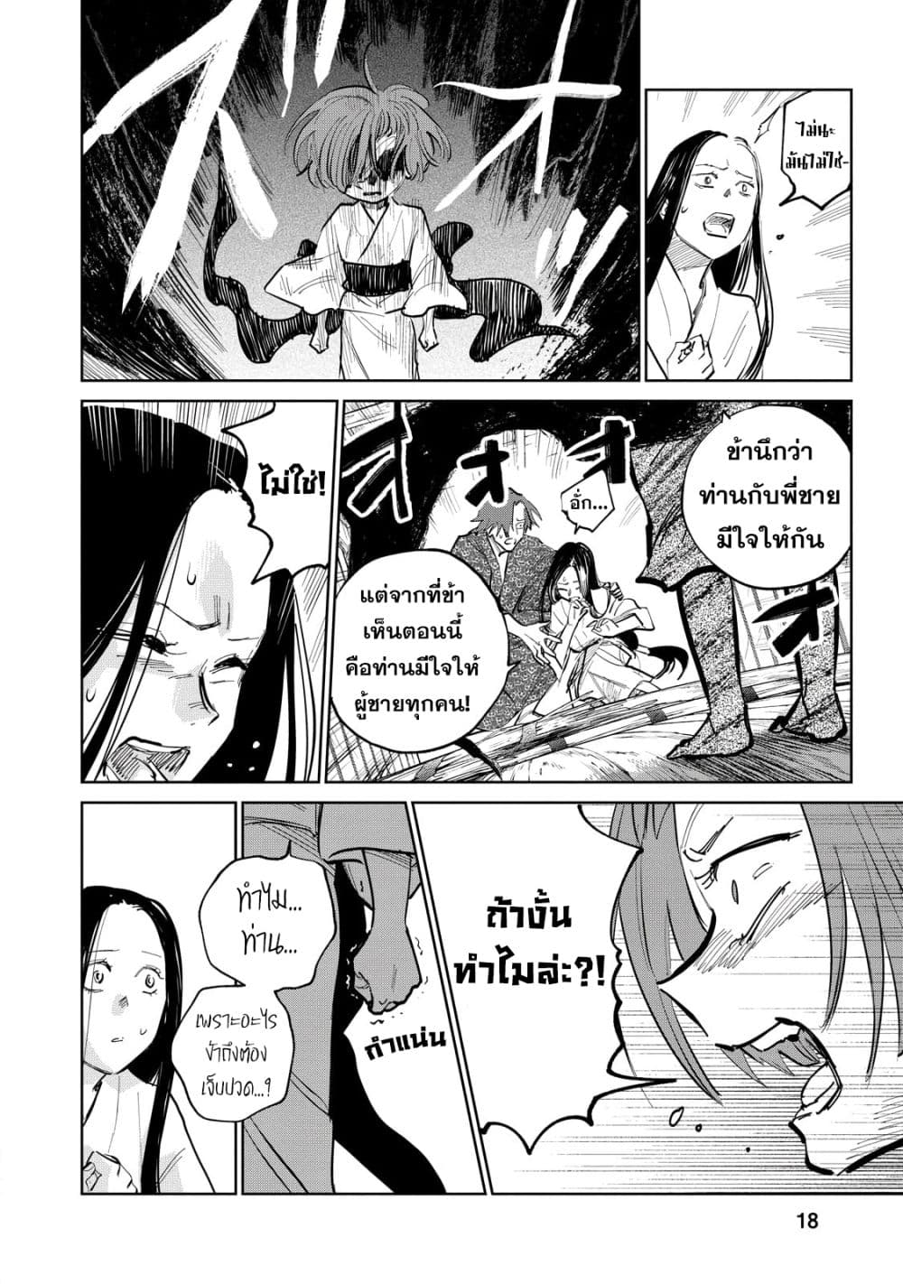Kijin Gentoushou 6-6