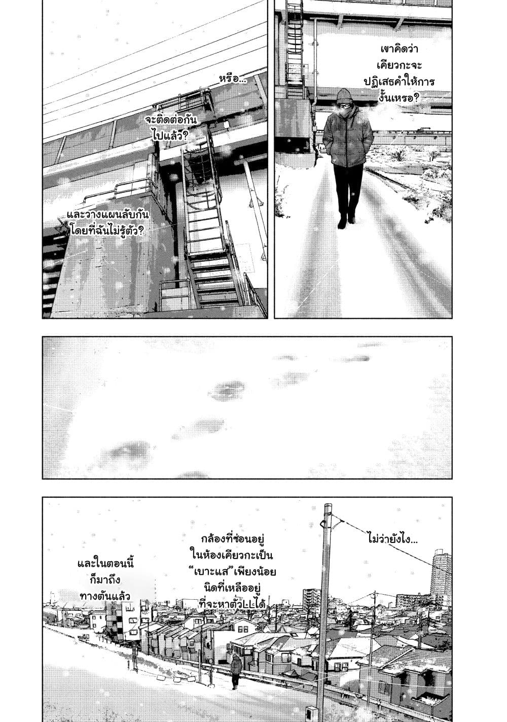 Shin'ai naru Boku e Satsui o Komete 71-71