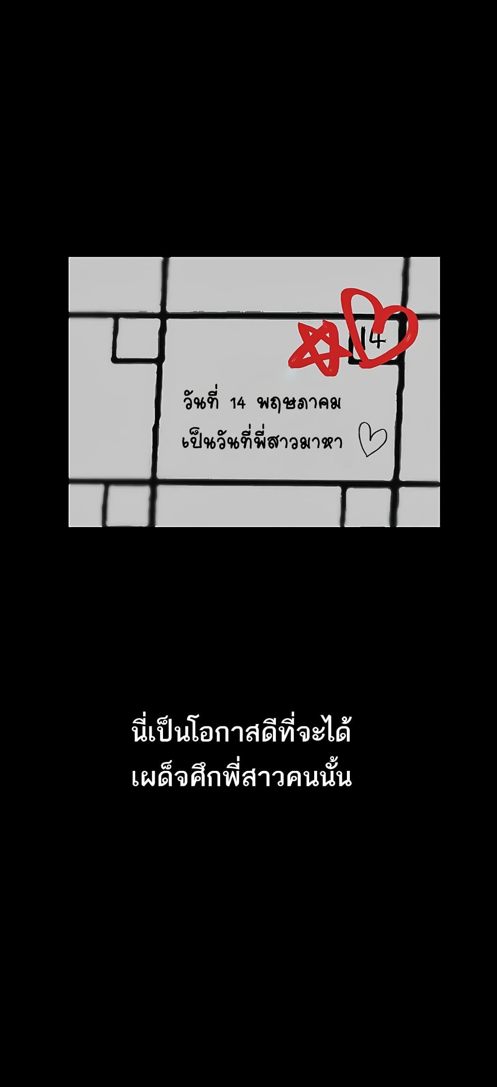 Story Corruption 5-5