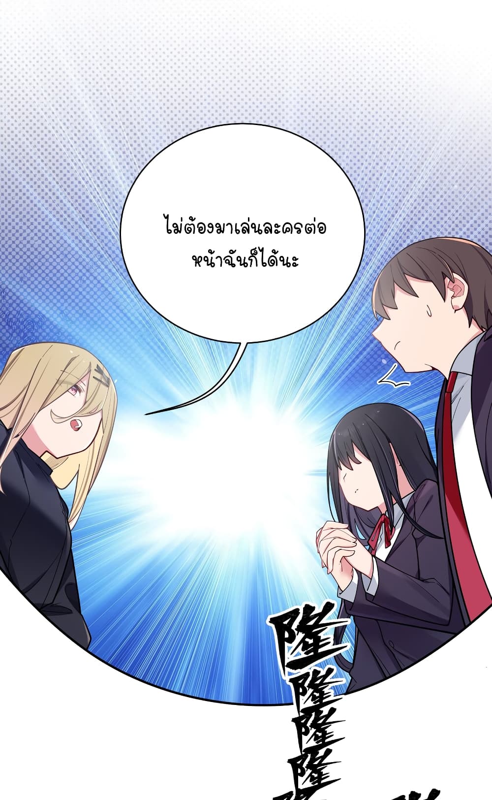 Fake Girlfriend? My Fault? แฟนปลอมแล้วไงความผิดฉันเหรอยะ!!! 58-58