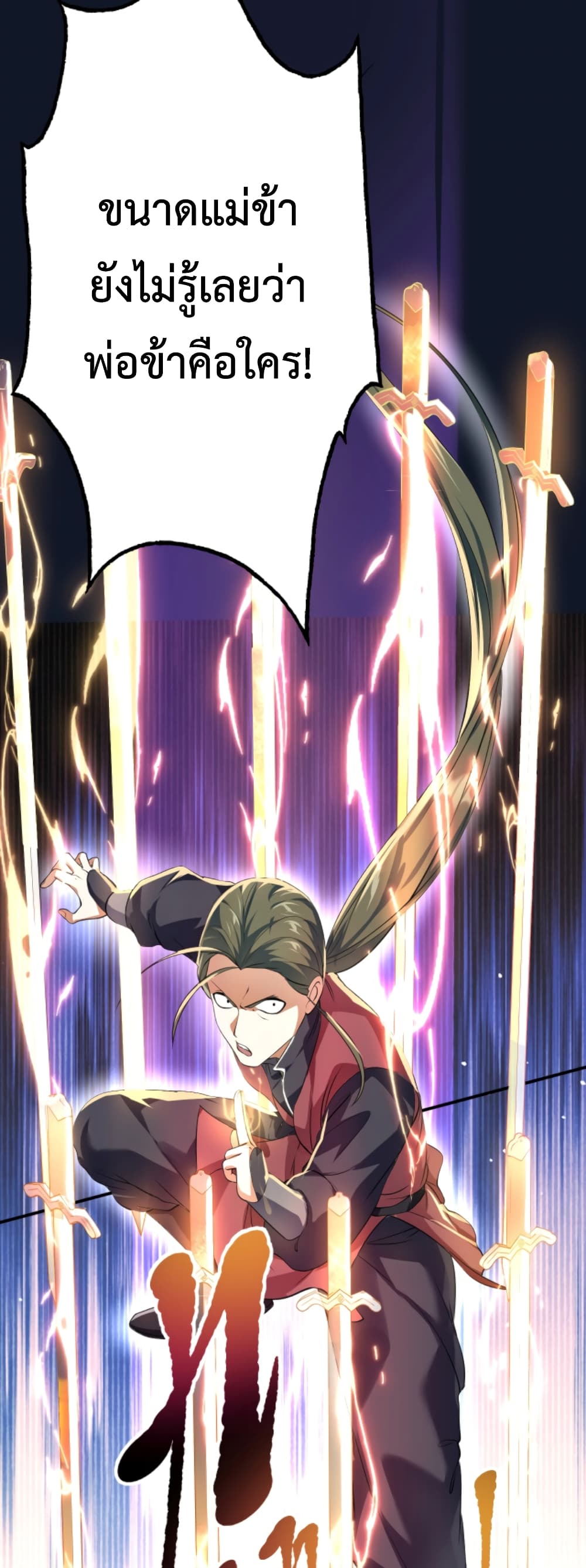 I'm Cursed But I Became Stronger 6-6