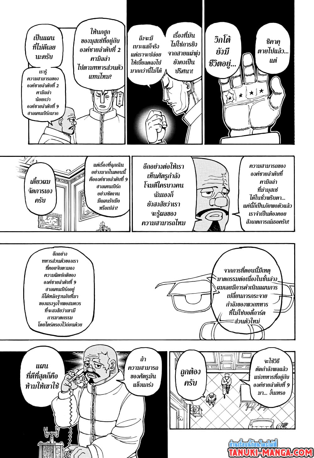 Hunter X Hunter 389-389