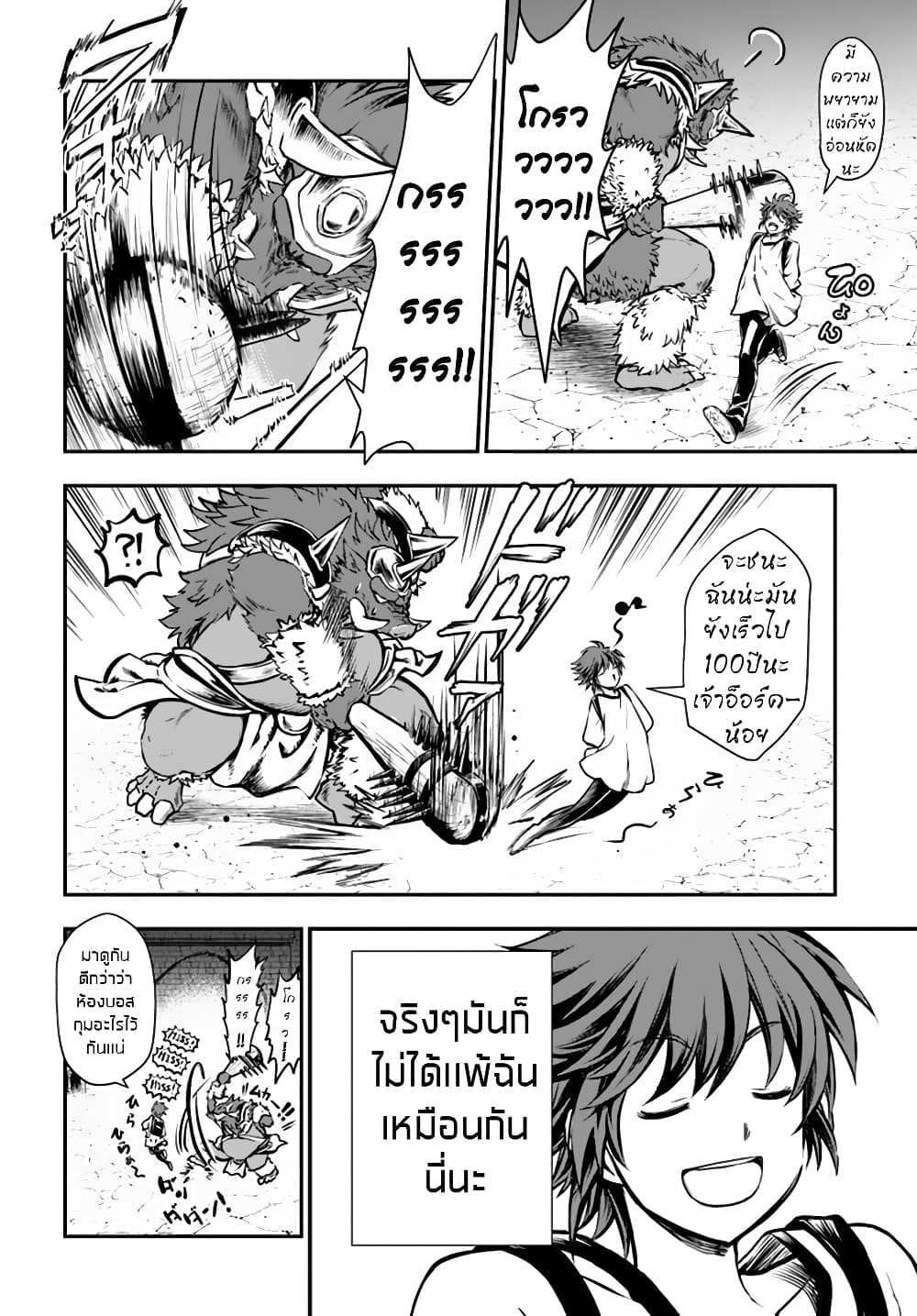 Kanzen Kaihi Healer no Kiseki 4-4