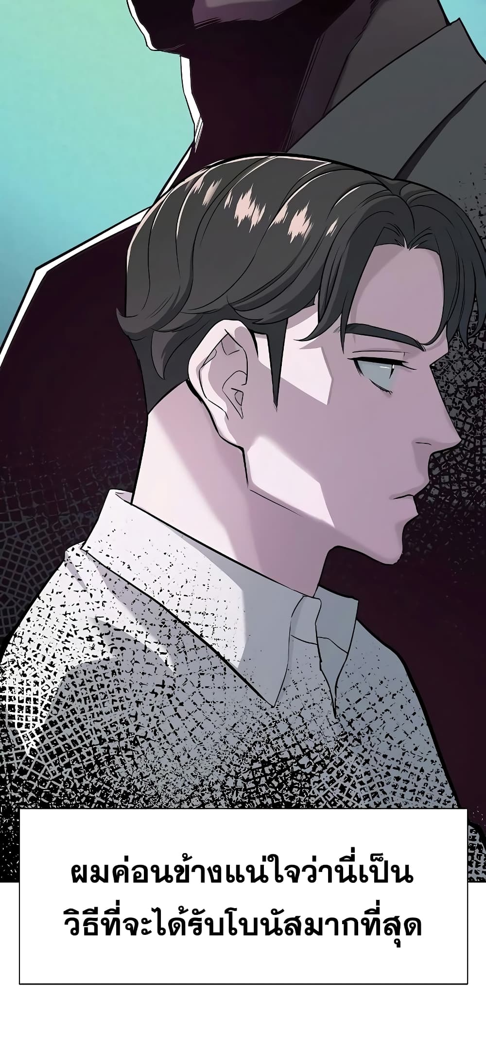 The Chaebeol’s Youngest Son 43-43