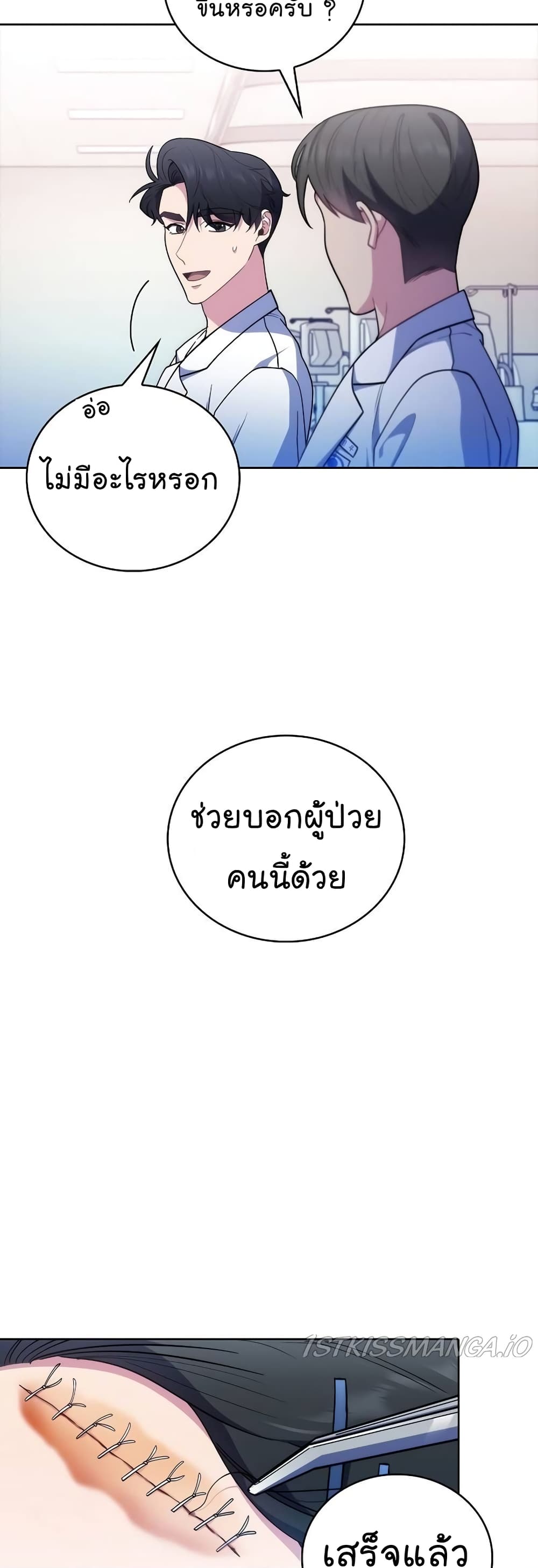 Level-Up Doctor 37-37