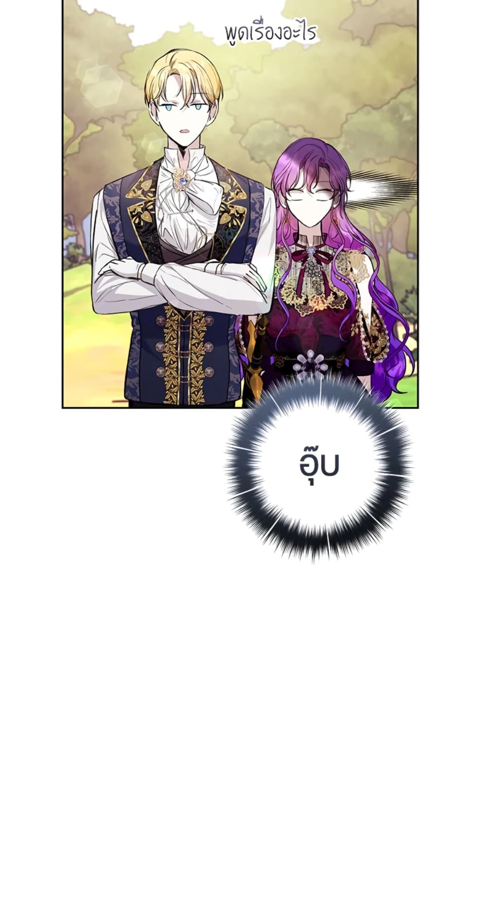 What’s Wrong With Being the Villainess 23-23