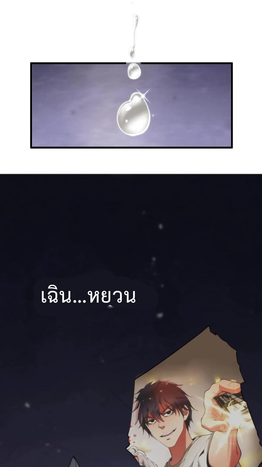 DOG money Millions Millions Millions ระบบหมาหัวเน่า ล้านล้านล้าน 10-10
