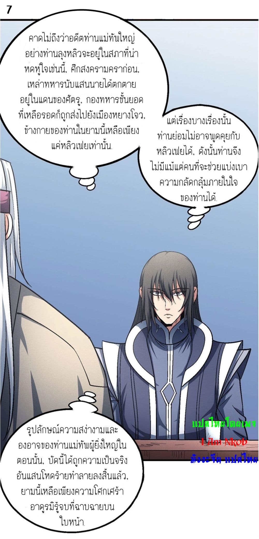 God of Martial Arts 407-407