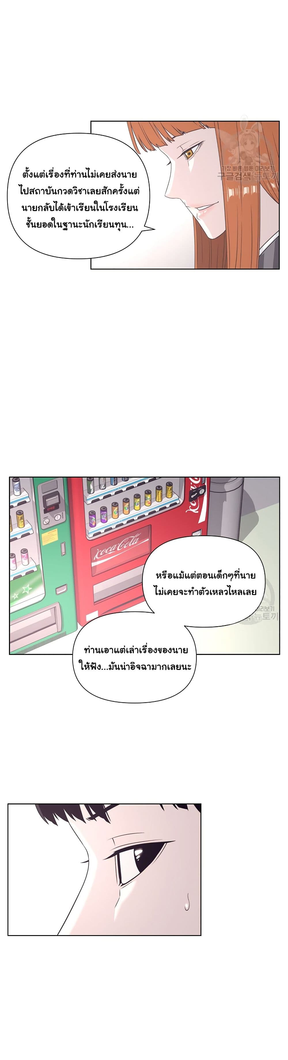 Superhuman 5-5