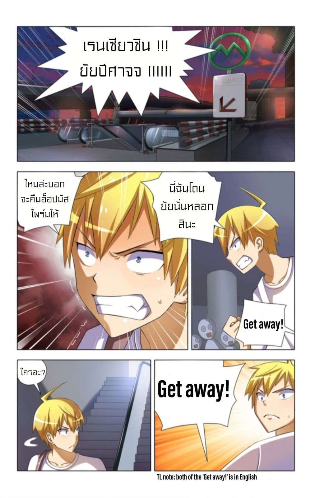 I Won't Get Bullied By Girls 4-4