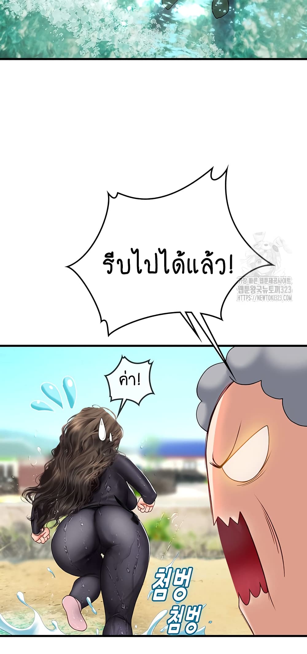 Intern Haenyeo 78-78