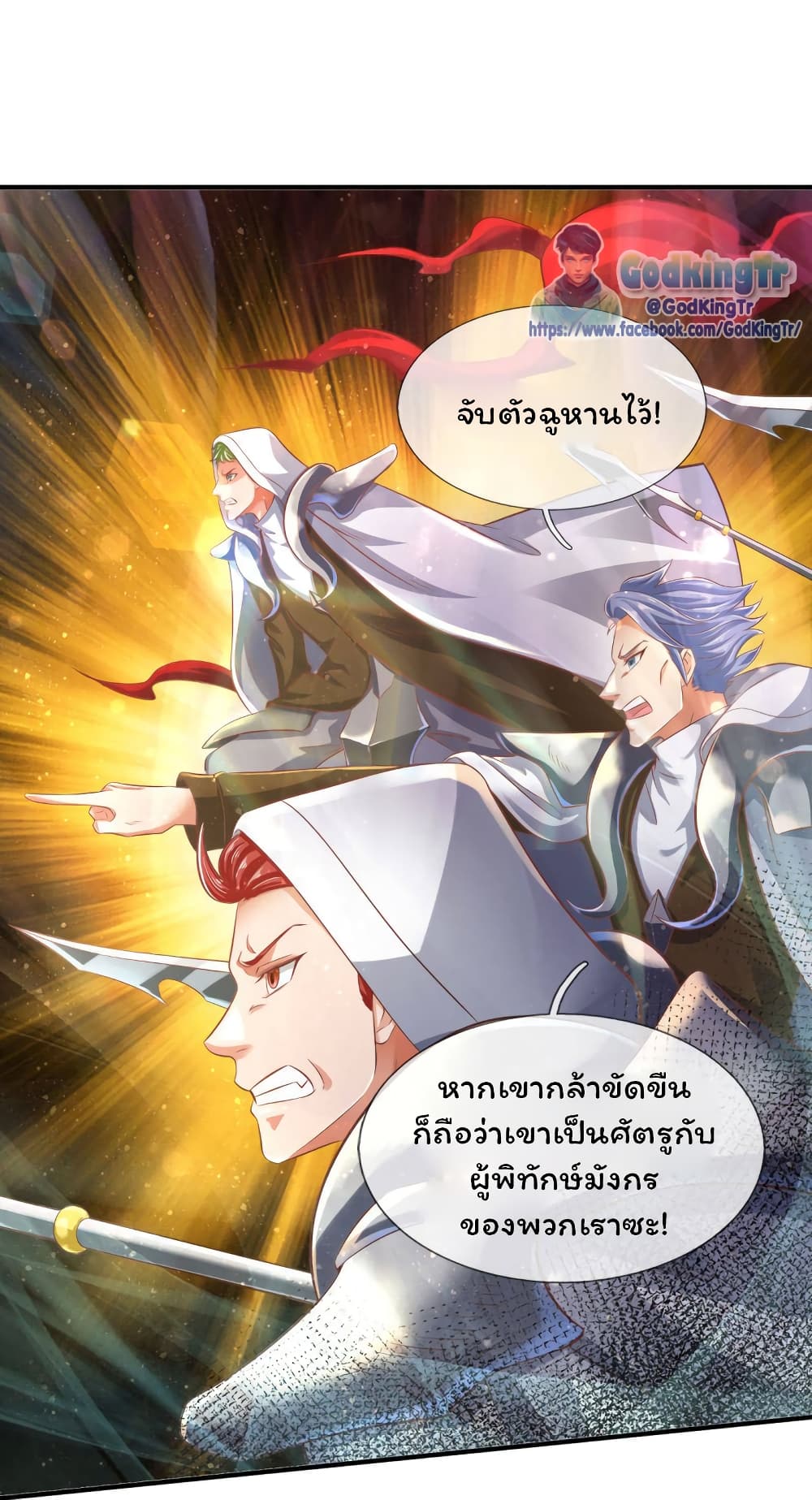 Eternal god King 241-241