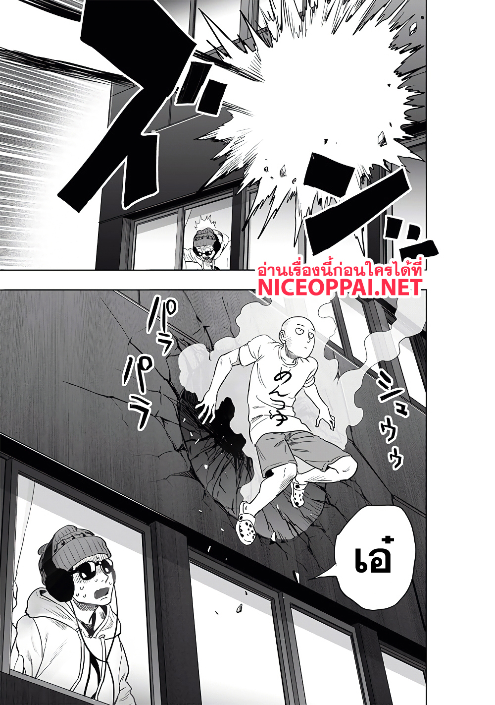 One Punch Man 182-เดาไม่ถูก