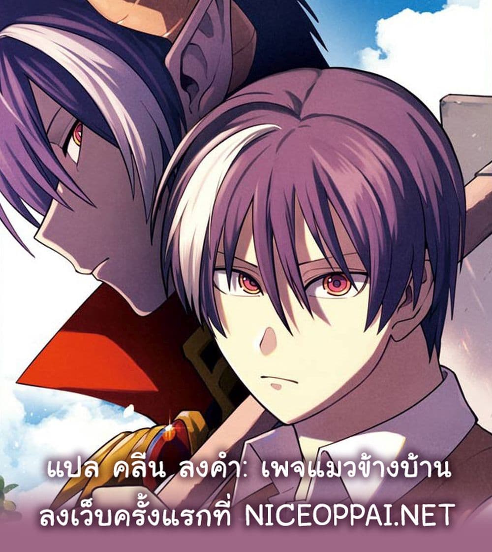 Kono Yuusha Moto-Maou ni Tsuki 9-การประชุมโต๊ะกลม