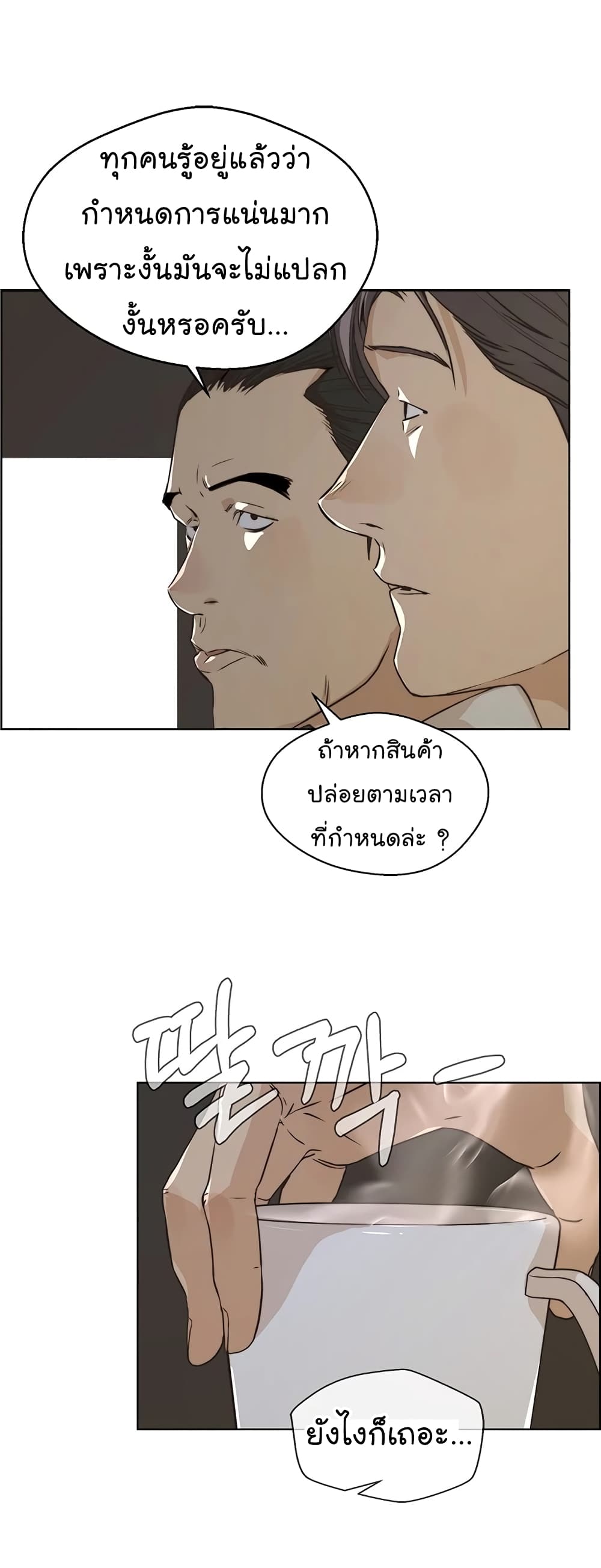 Real Man 56-56