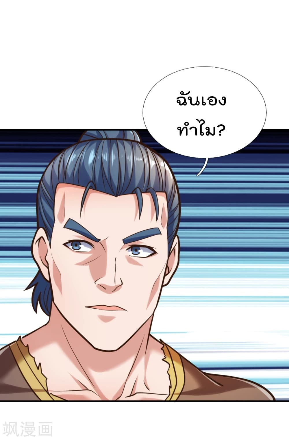 The Legend God of War in The City ตำนานเทพเซียนสงครามไร้พ่ายแห่งนคร 94-94