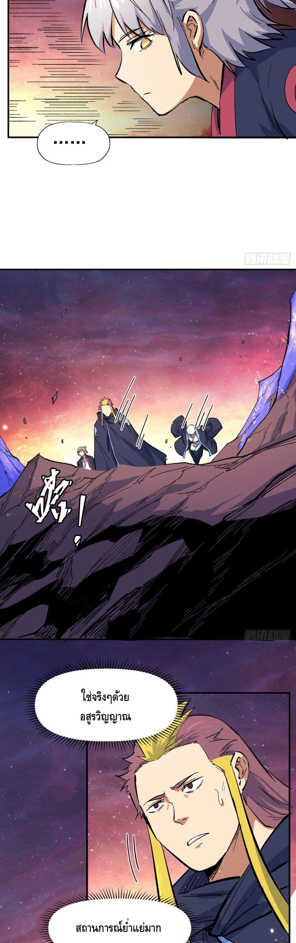 The Strongest Emperor 37-37