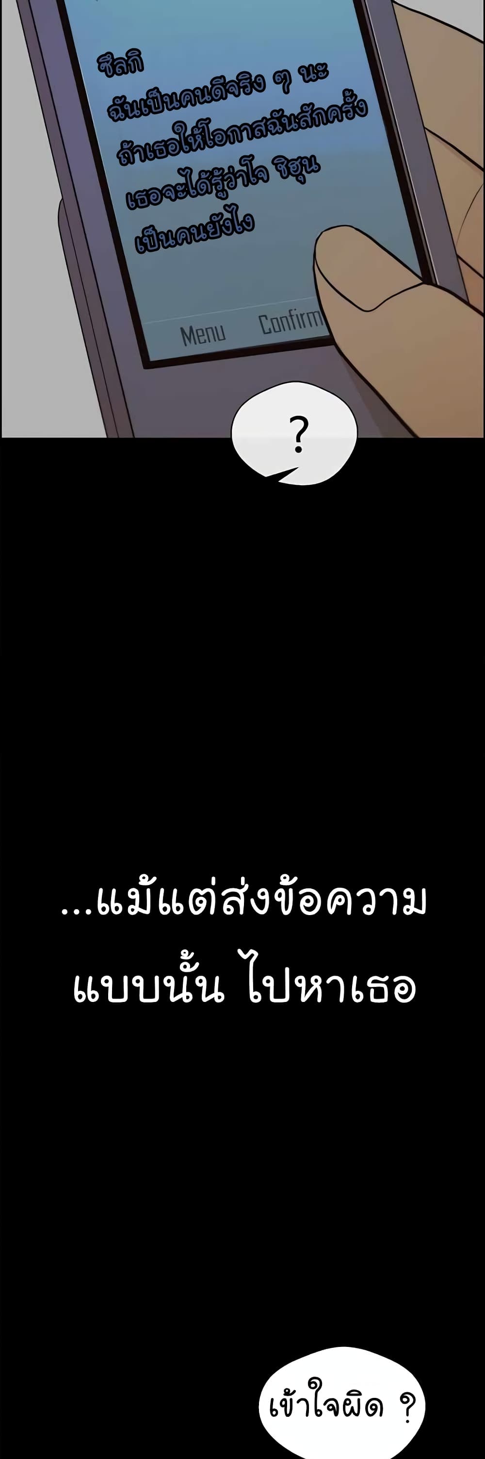 Real Man 65-65
