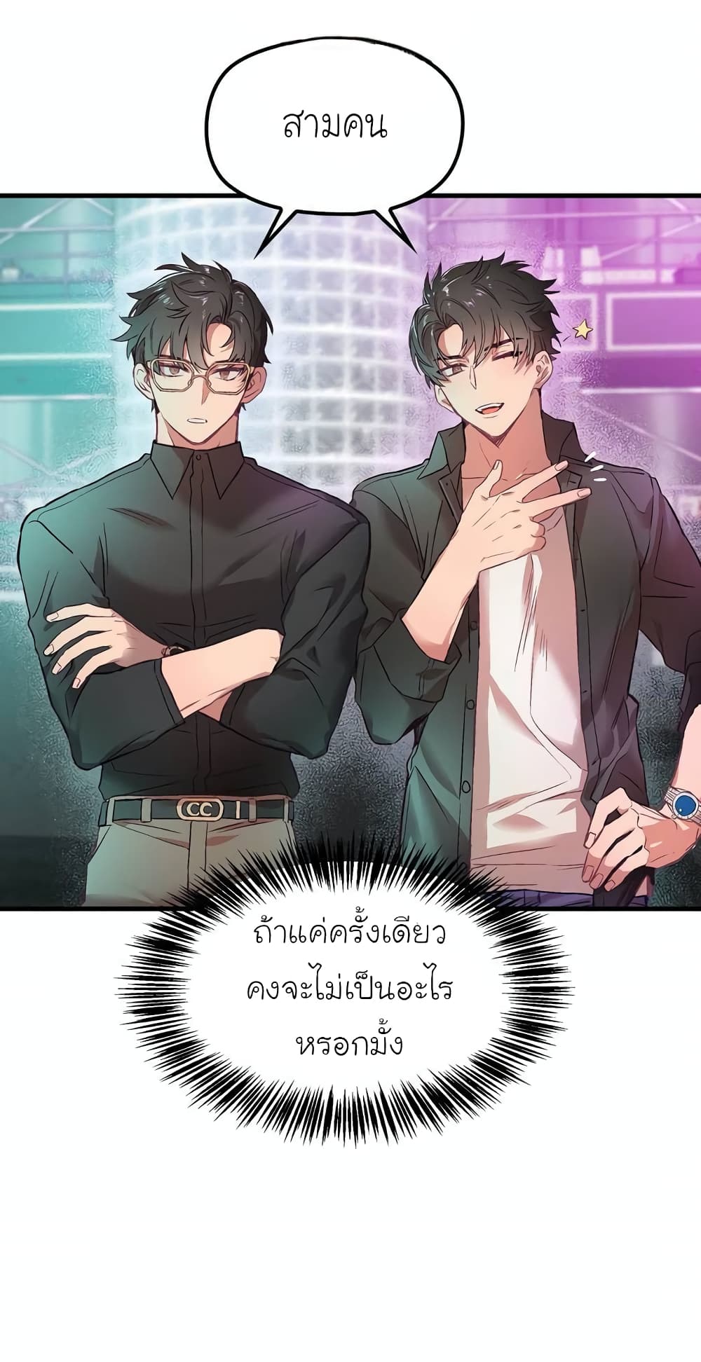 Him & Him & Him 0-0
