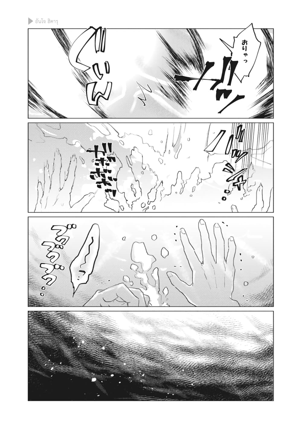Nyotaika Plus Kanojo 16-อีกครั้งหนึ่ง