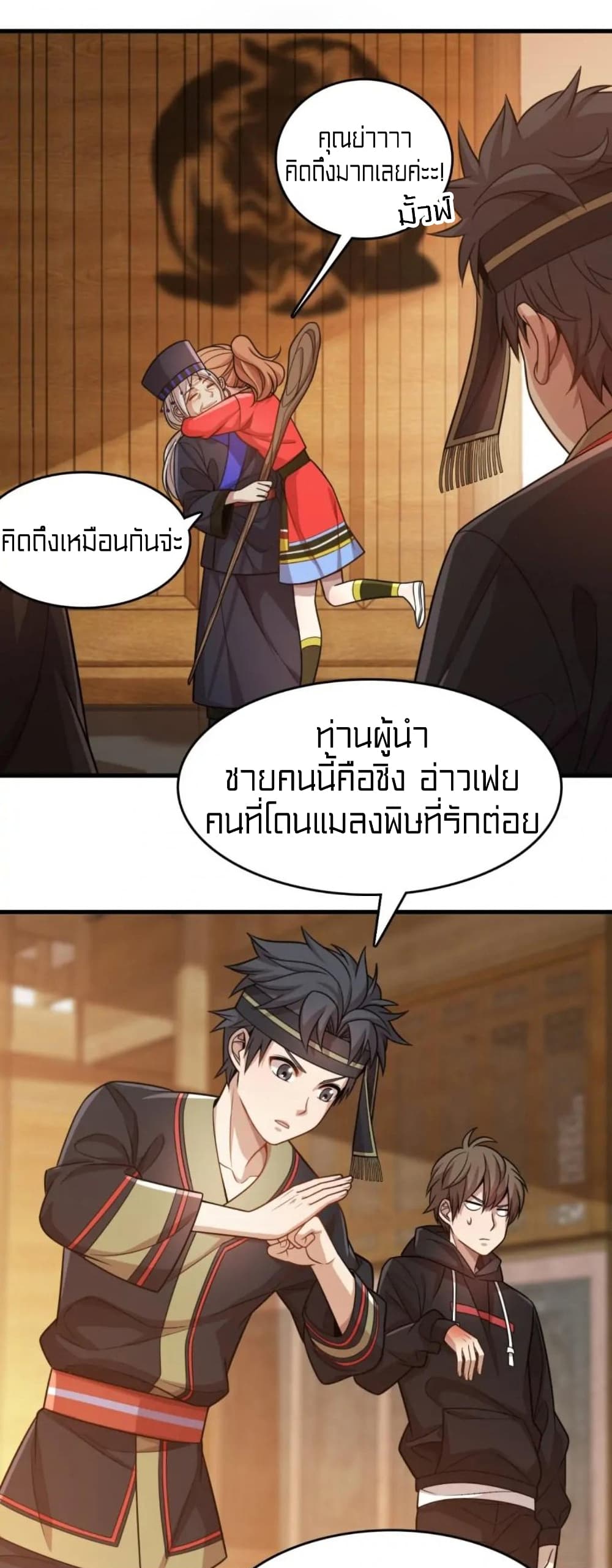 Rebirth of Legendary Doctor 33-33
