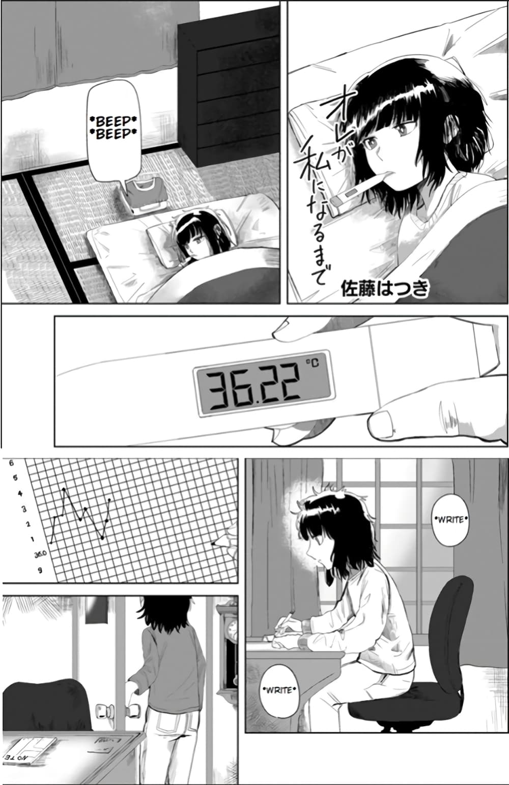 Ore ga Watashi Ni Naru made 15-15