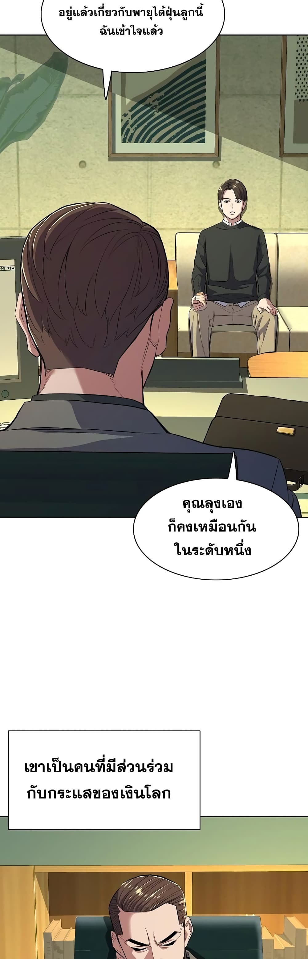 The Chaebeol’s Youngest Son 22-22