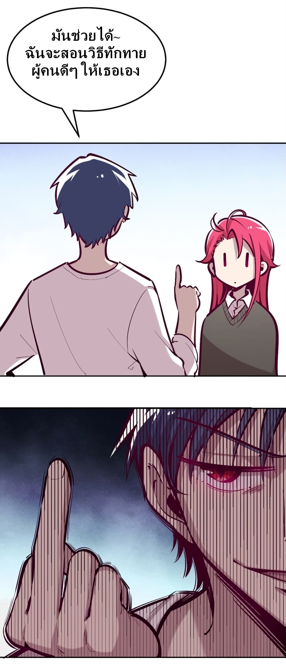 Demon X Angel, Can’t Get Along! 22.1-22.1