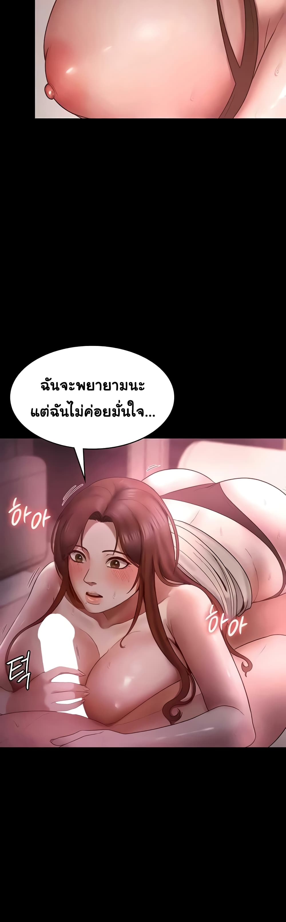 The Chairman’s Wife 8-8