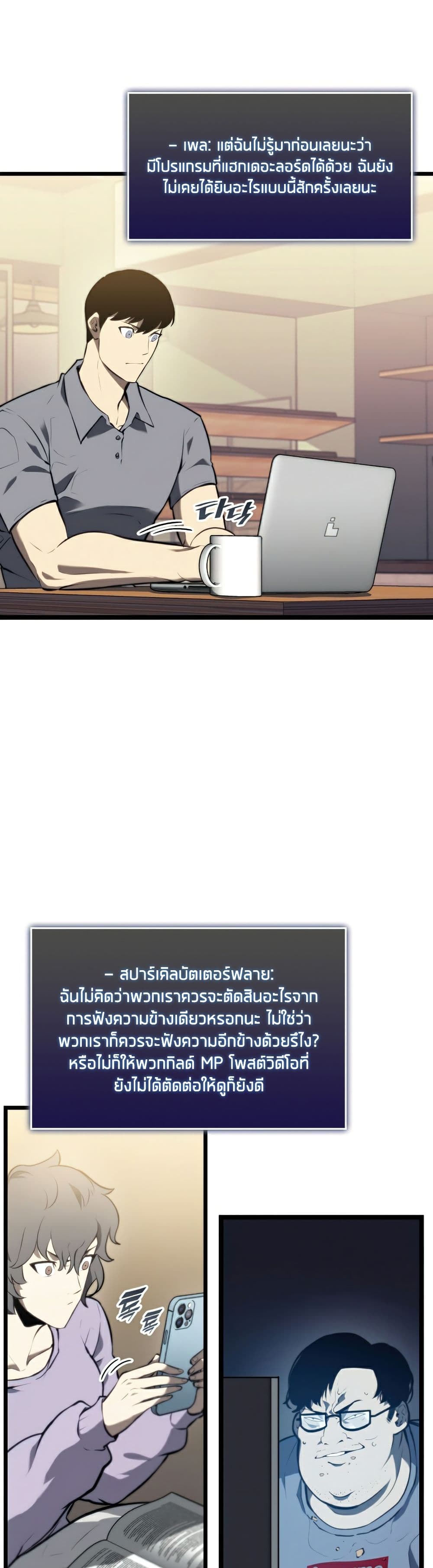 Return of the SSS-Class Ranker 35-35