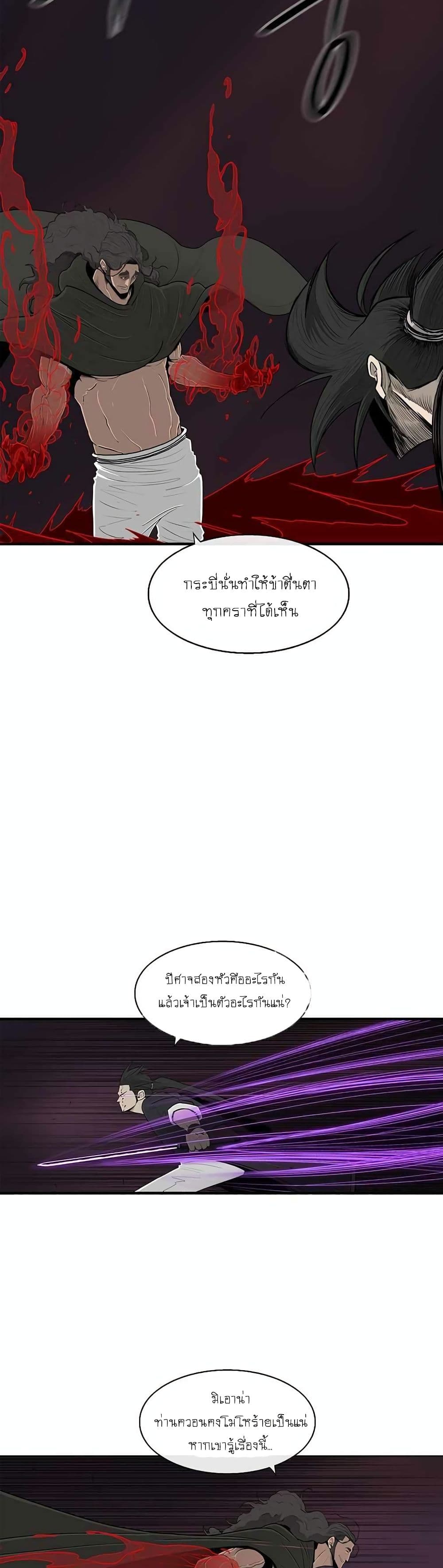 Legend of the Northern Blade 119-119