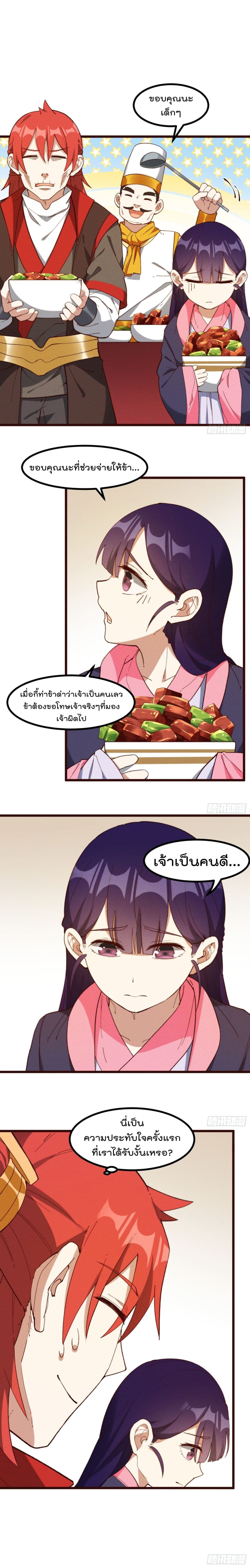 Peerless Family in The Another World สุดยอดครอบครัวไร้เทียมทานในต่างโลก 51-51