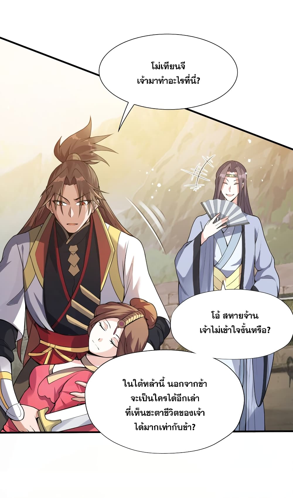 The Ultimate God Of War กำเนิดราชันอสูร 1-ศึกของพี่น้อง