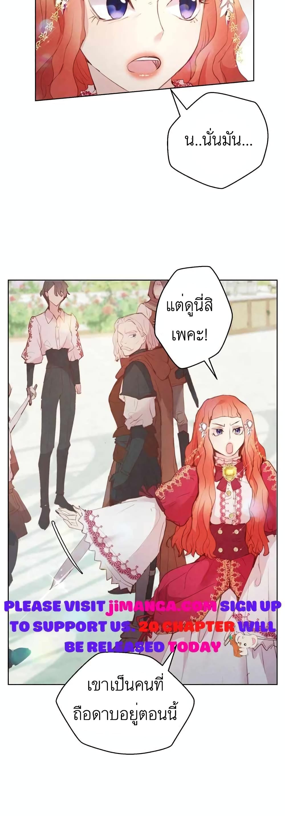 A Fake Princess’s Survival Diary 11-11