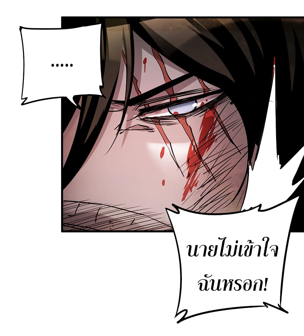 I Am A Zombie After the World End 23-23