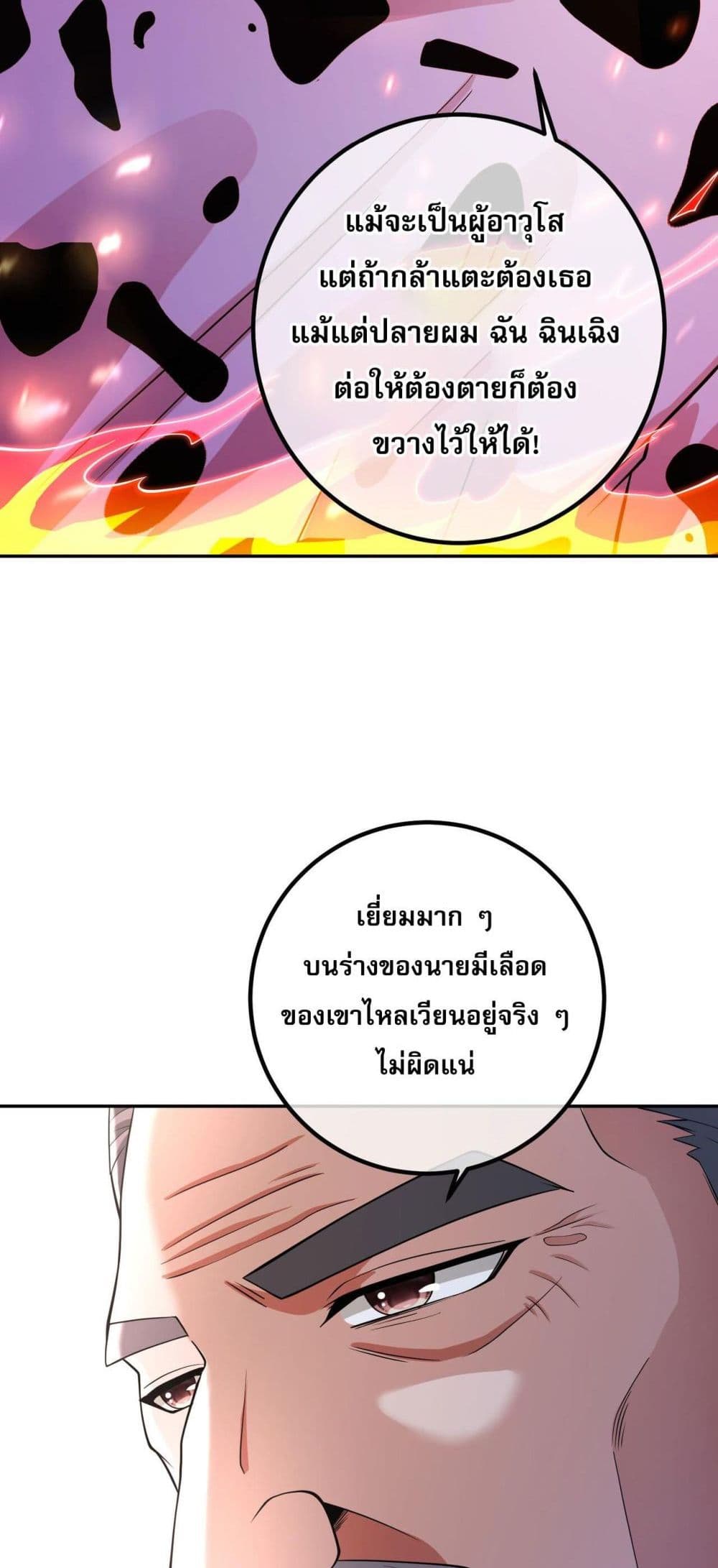 My Wife Is Rich and Beautiful แฟนของผมทั้งสวยและรวยมาก 38-38