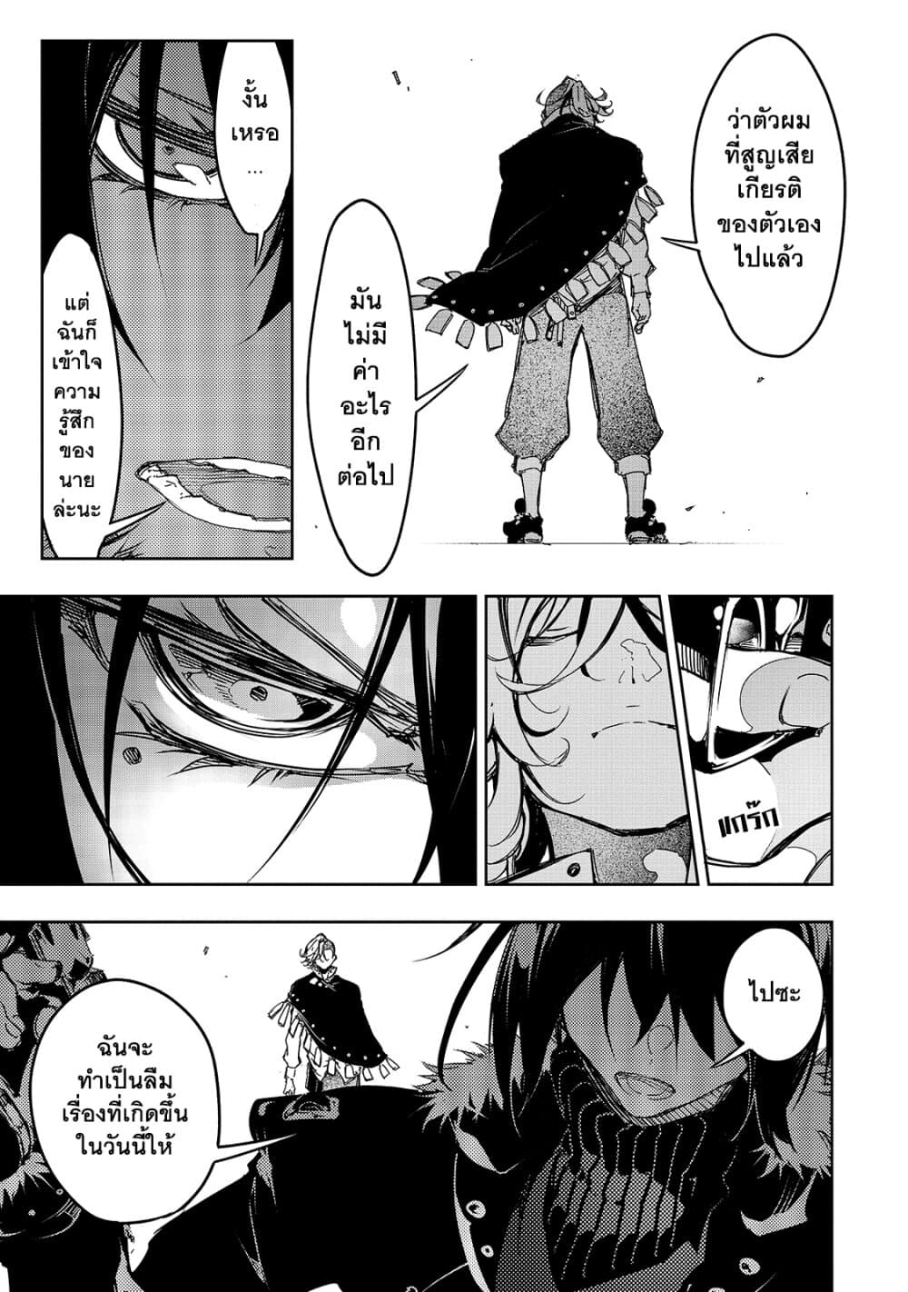 Saikyou no Shien-shoku "Wajutsushi" Dearu Ore wa Sekai Saikyou Kuran o Shitagaeru นักพูดสุดโฉดสร้างแคลนสุดแกร่ง 20-คุณค่าของเกียรติยศ