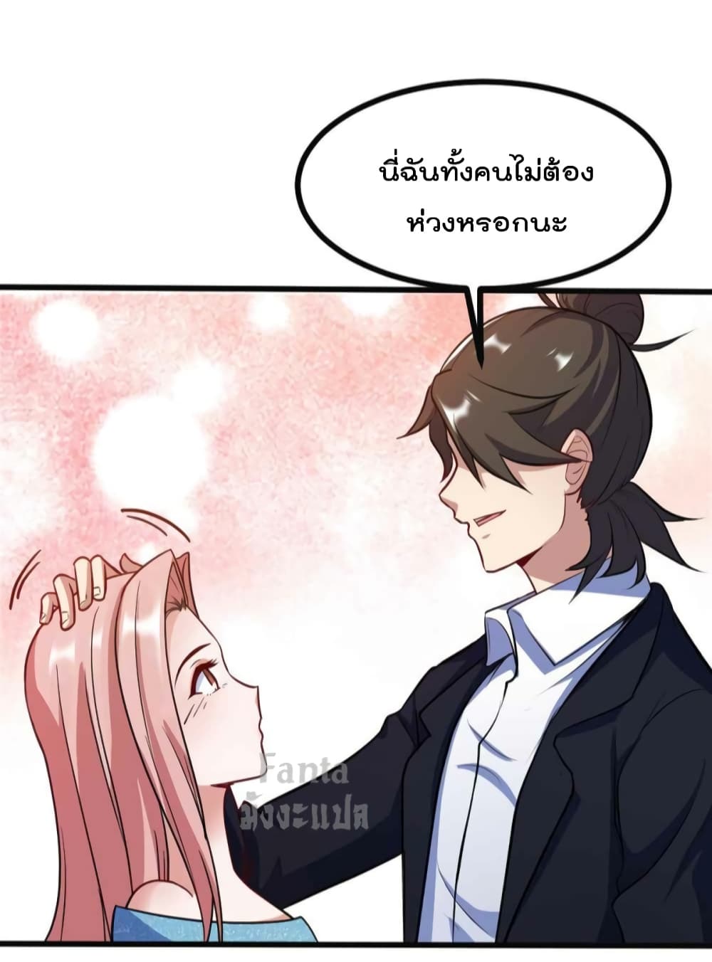 Dragon King Hall ราชันมังกรแห่งใต้ดิน 98-98
