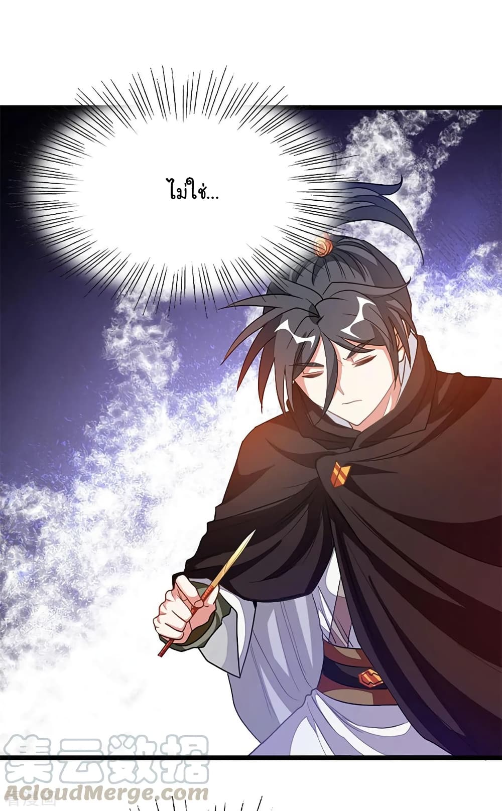 Nine Sun God King ราชันย์เทพเก้าสุริยัน 201-201