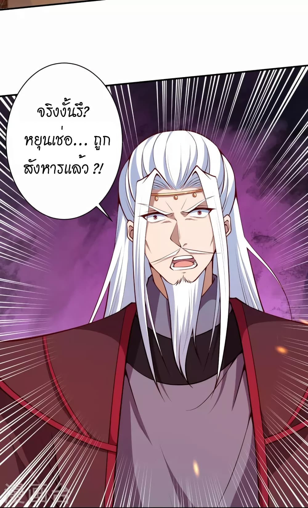 Against the Gods อสูรพลิกฟ้า 494-494