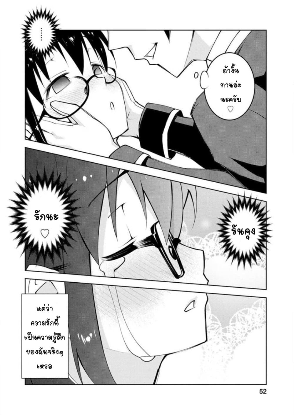 Class Teni de Ore dake Haburareta node, Doukyuusei Harem Tsukuru Koto ni Shita 7-7