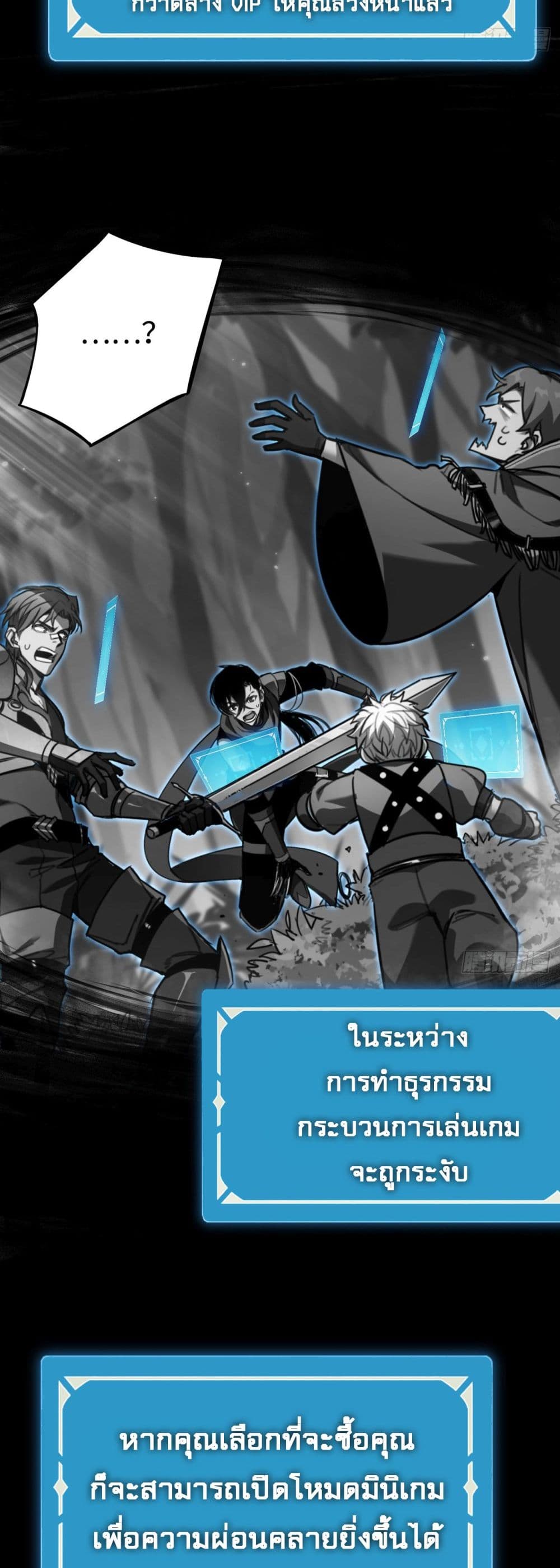 The Final Boss Became A Player 14-14