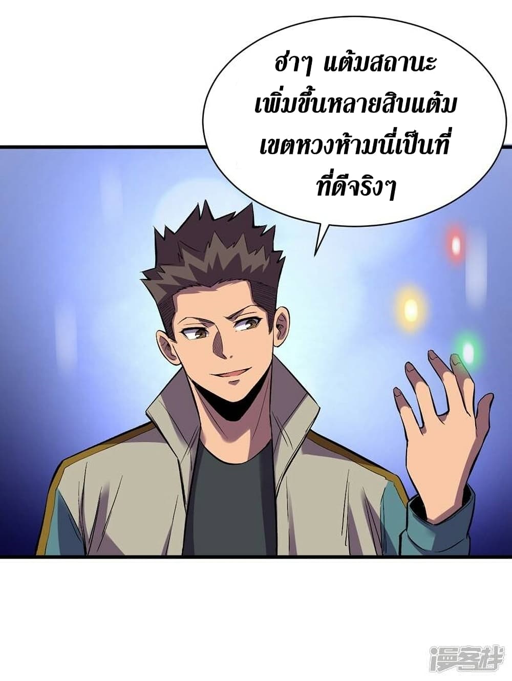 The Last Hero 109-109