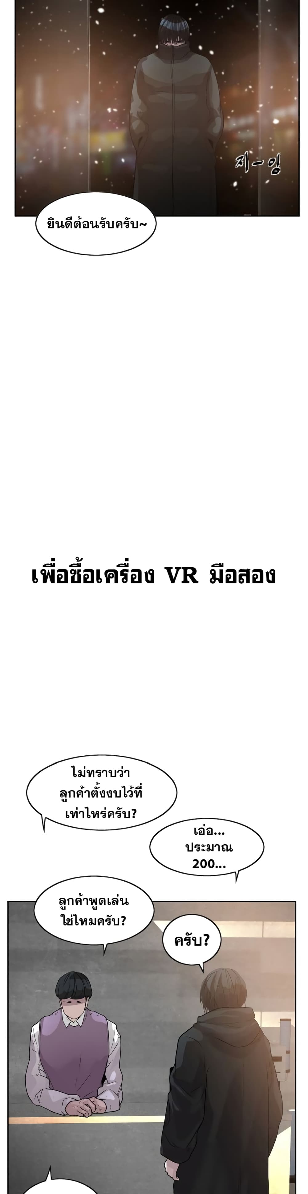 VR Hero 1-1
