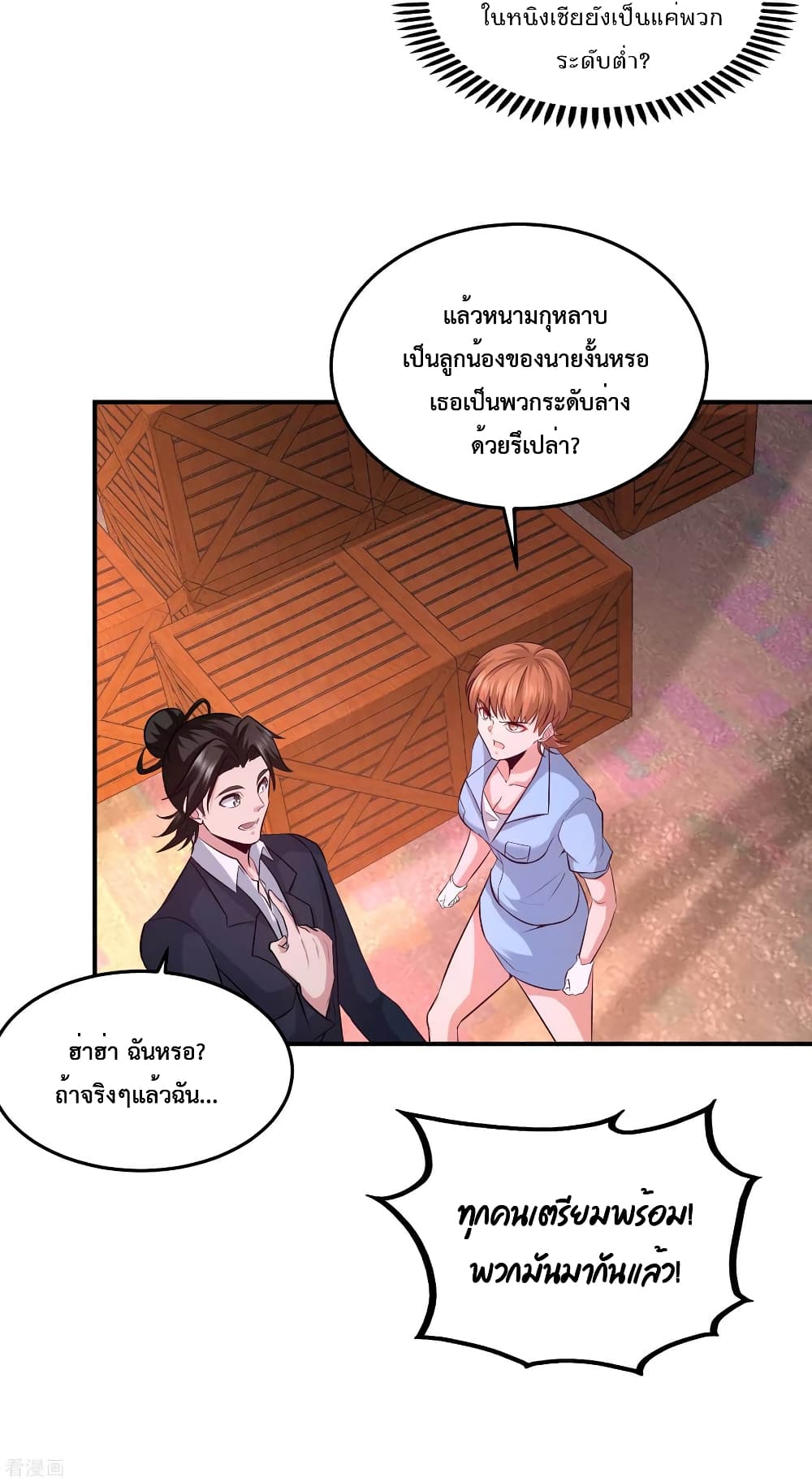 Dragon King Hall ราชันมังกรแห่งใต้ดิน 66-66