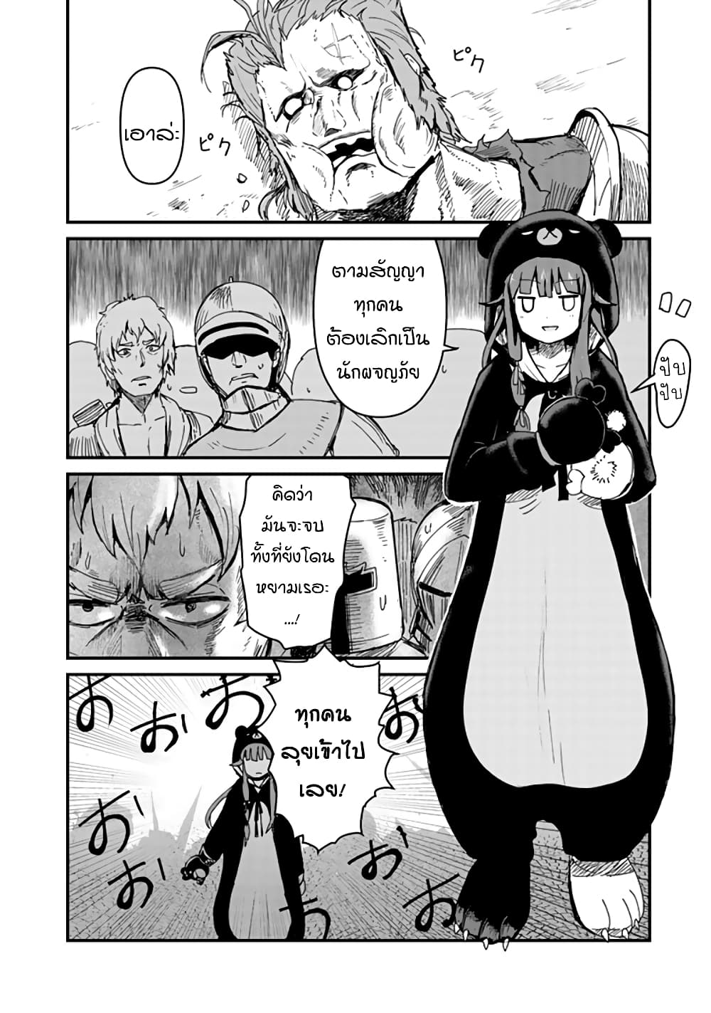 Kuma Kuma Kuma Bear 5-5