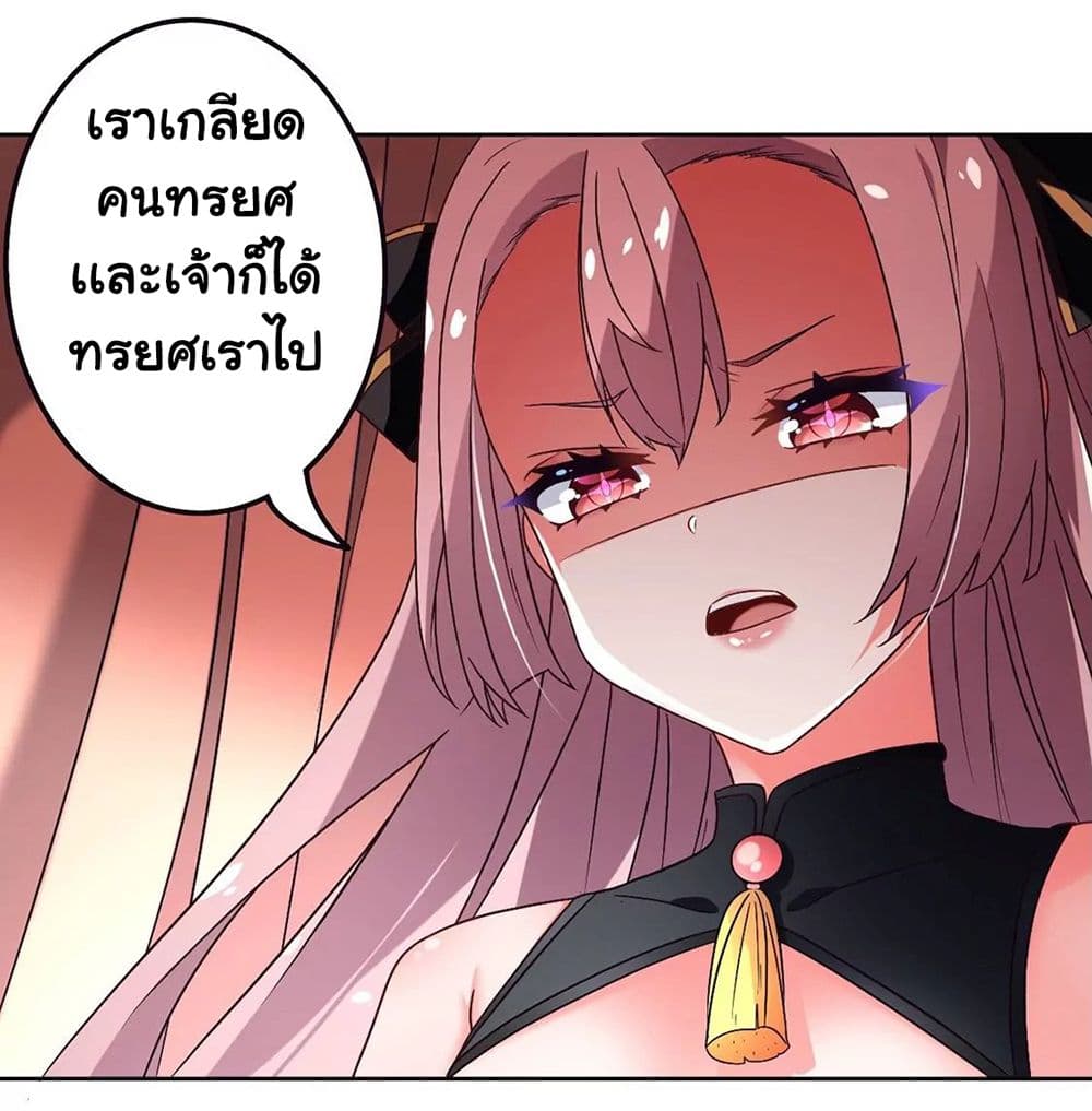 The Flirting God Has Become a Martial Artist 12-12