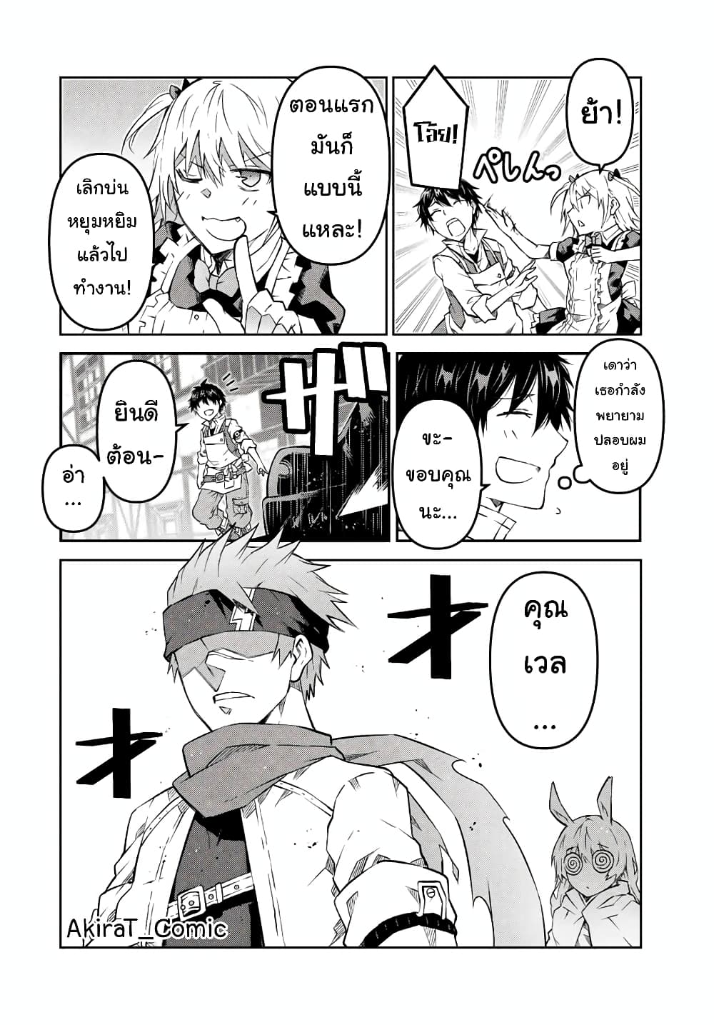 The Weakest Occupation "Blacksmith", but It's Actually the Strongest ช่างตีเหล็กอาชีพกระจอก? 101-101