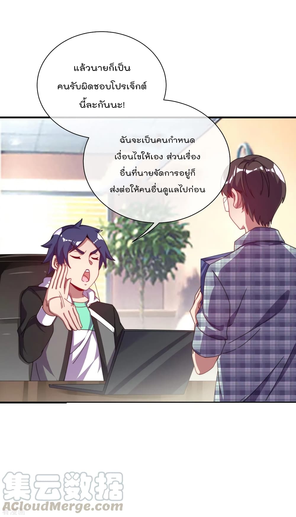 I am The Richest  in The World ข้านี่แหละจะรวยที่สุดในโลก! 219-219